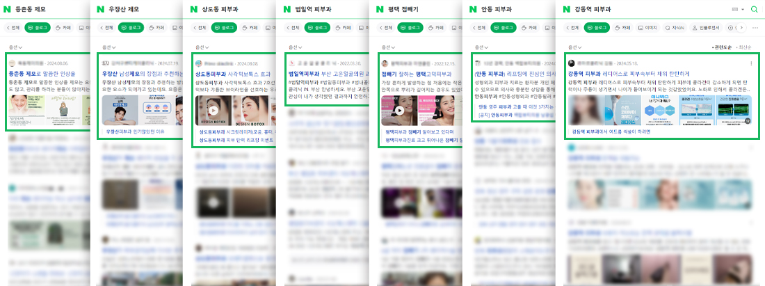 네이버블로그상위노출